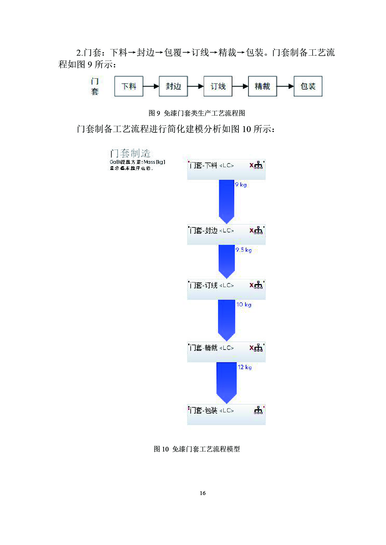 香港六会宝典