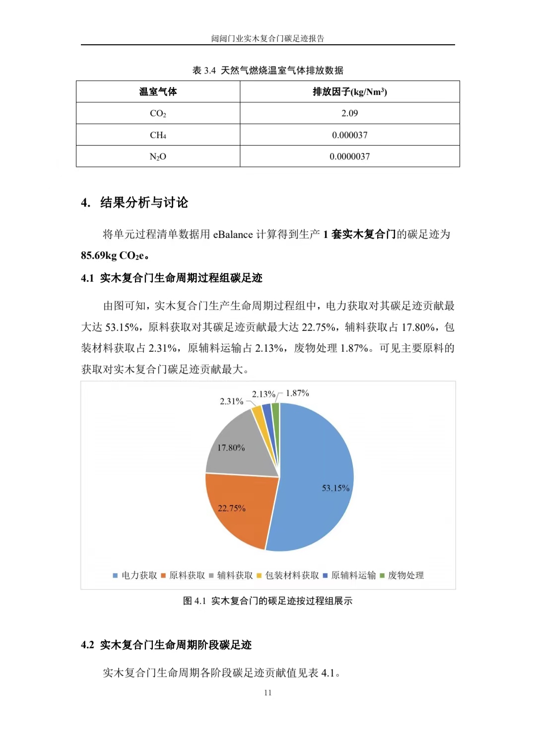 香港六会宝典