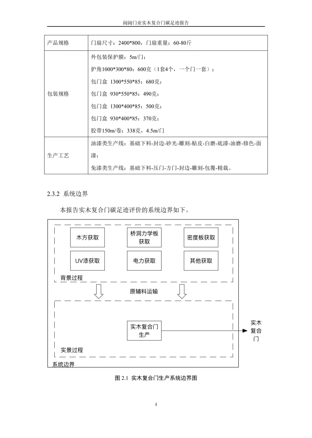 香港六会宝典