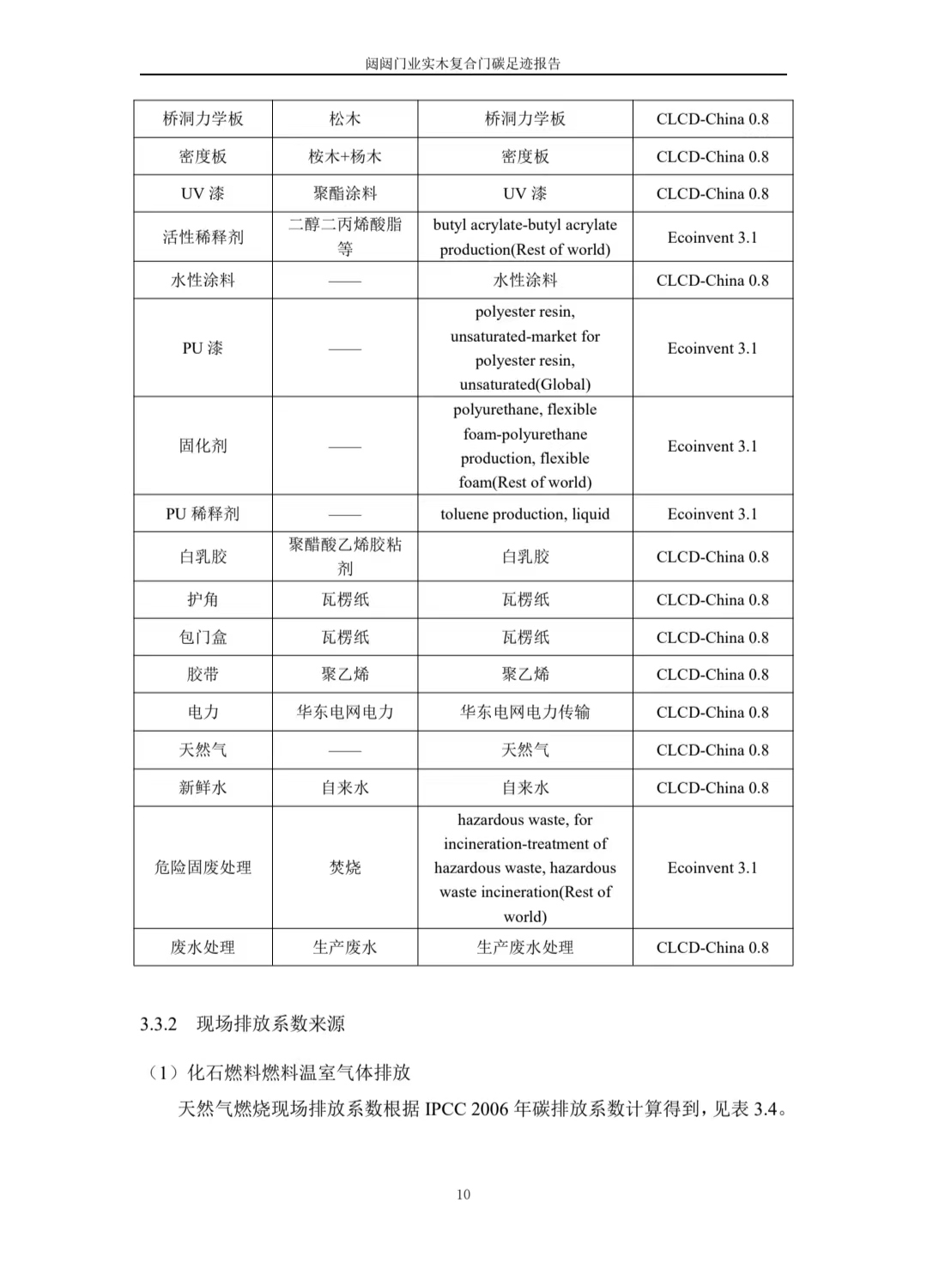 香港六会宝典